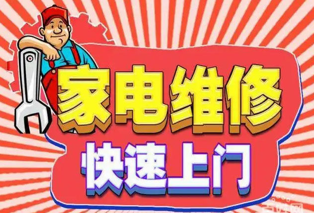 宝山通河新村百得燃气灶维修
